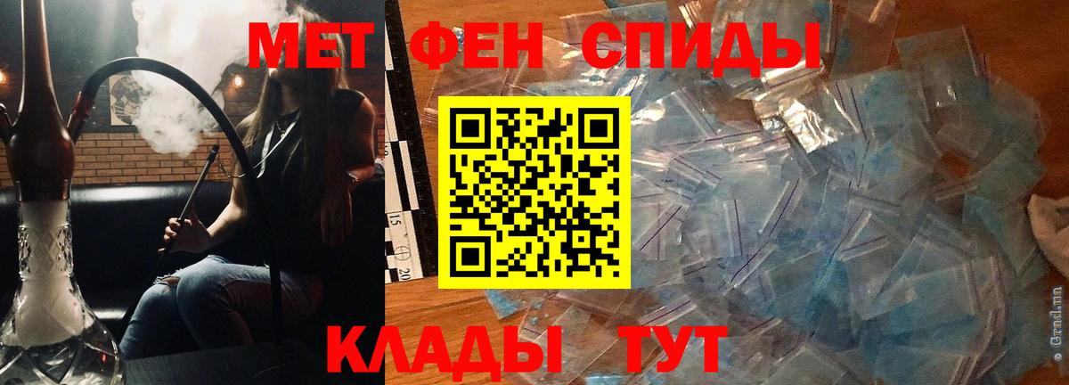 АМФЕТАМИН Premium  Гудермес 