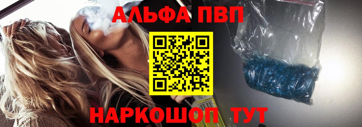 А ПВП СК  Alpha PVP  Гудермес  Вход с VPN  А ПВП СК 