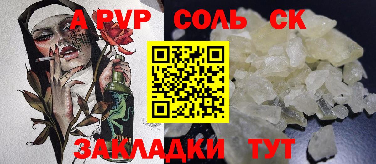 A PVP СК КРИС Гудермес