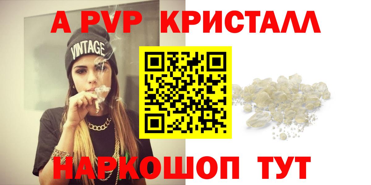 Alfa_PVP крисы CK Гудермес