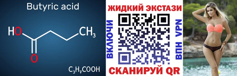 цены наркотик  Гудермес  MEGA рабочий сайт  БУТИРАТ 1.4BDO 