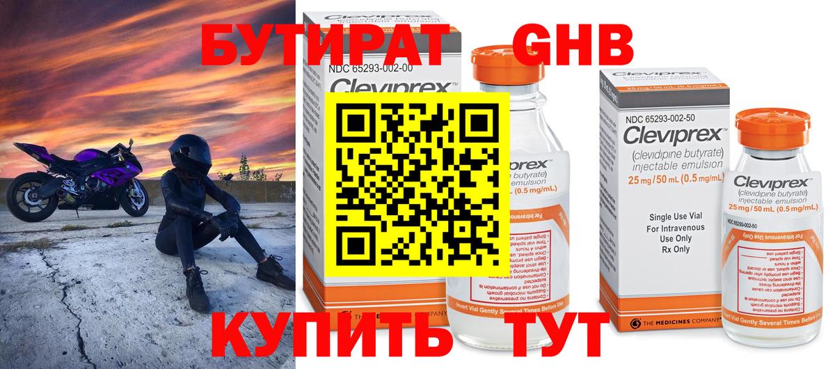 Гудермес  Бутират оксибутират  Вход с VPN 