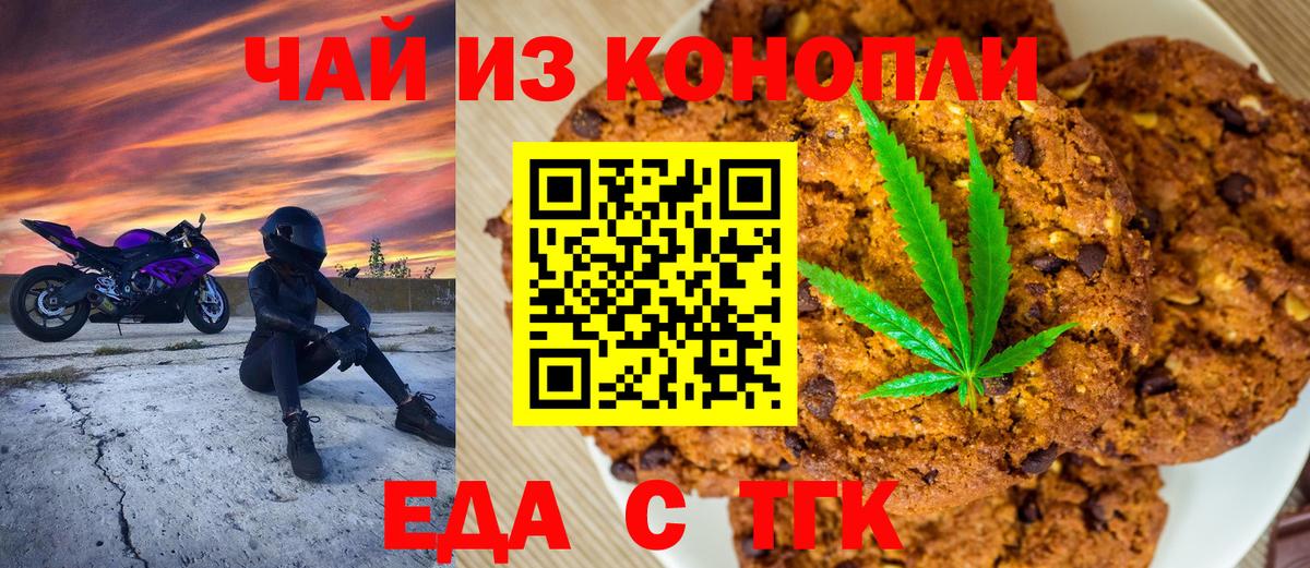 Canna-Cookies марихуана  Гудермес 