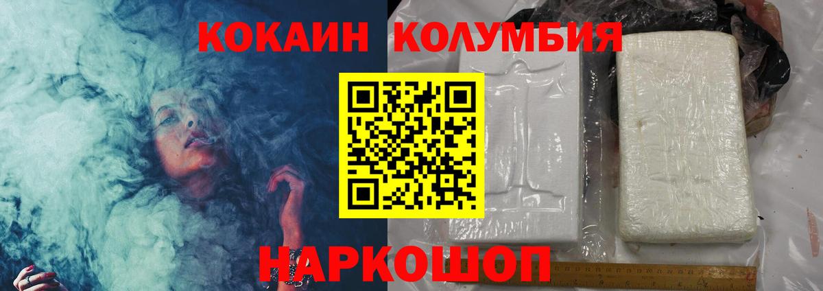 Cocaine Columbia  Вход с VPN  Гудермес 