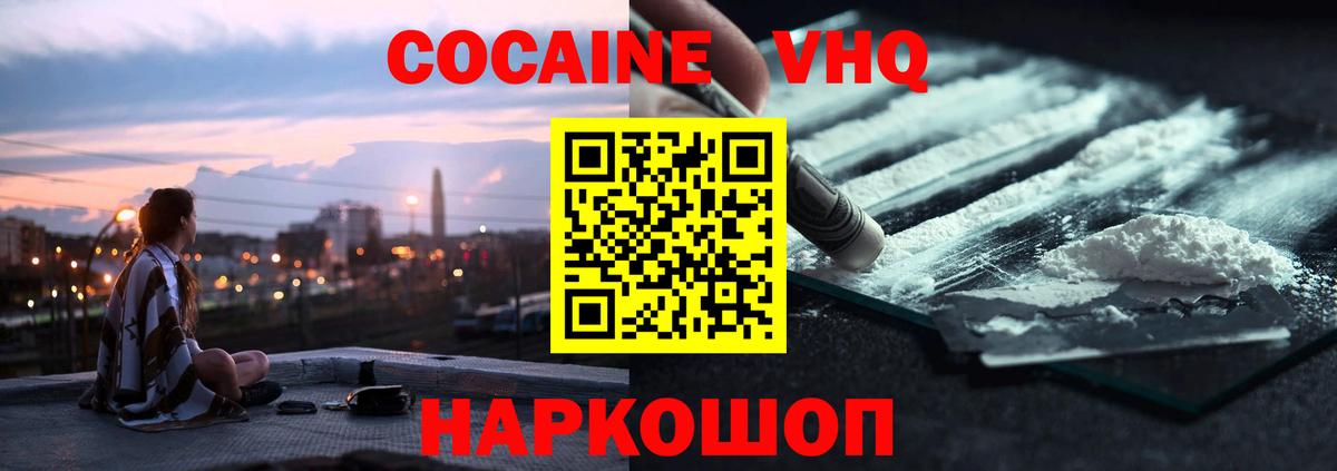 Кокаин  NBOMe  Альфа ПВП СК   Экстази  МДМА  Гудермес  Мефедрон   ГАШ  COCAIN  Бошки Шишки  Кодеин 