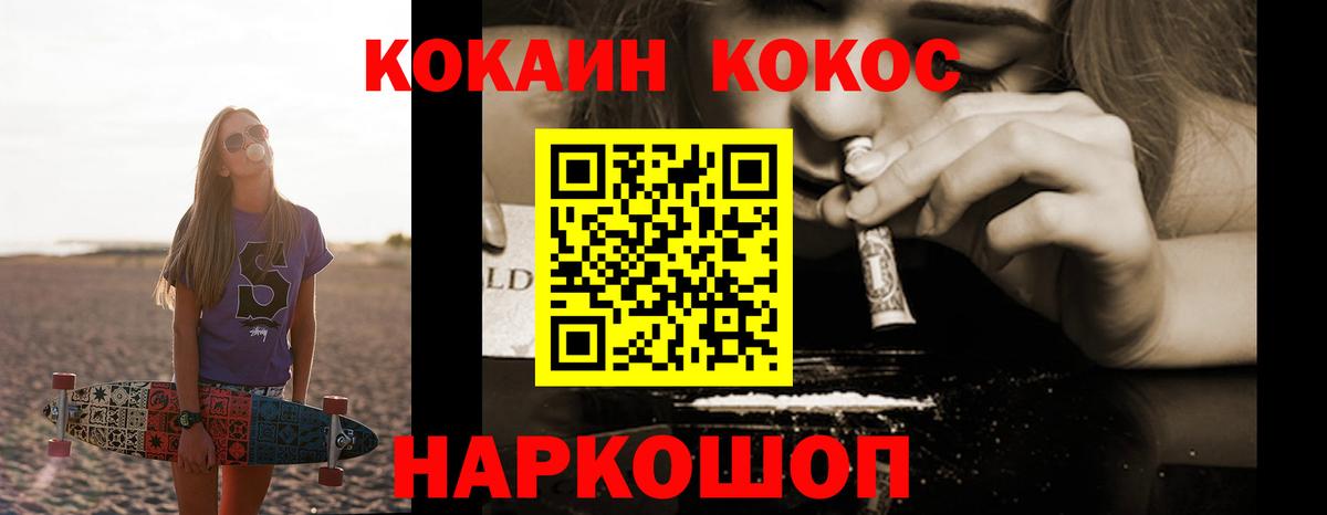 Cocaine FishScale  КОКАИН FishScale  где купить наркоту  Гудермес 