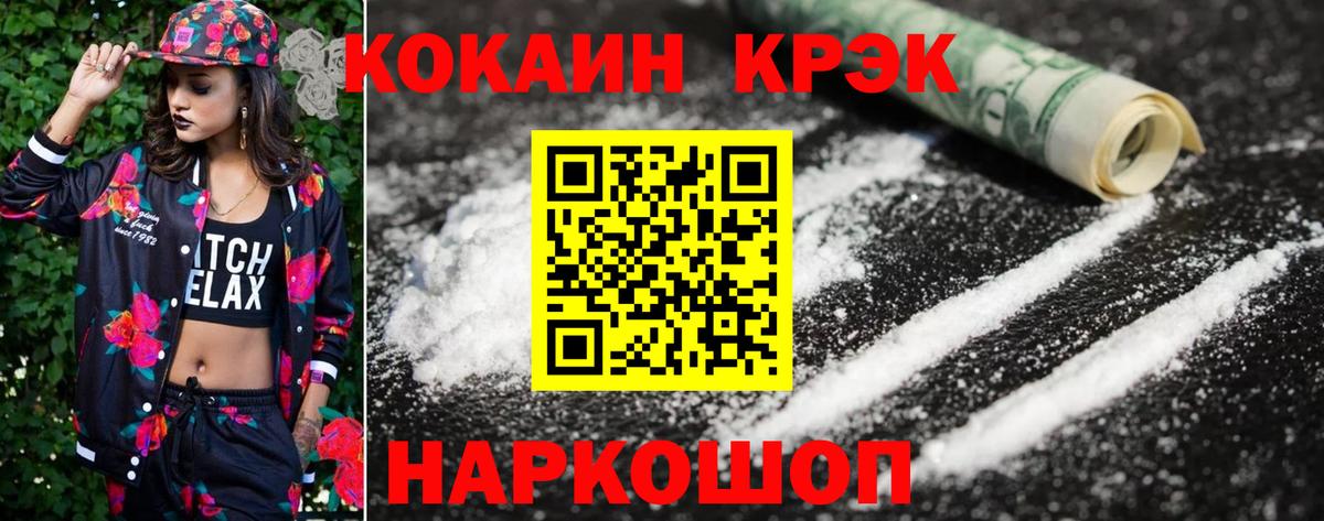 Cocaine Перу Гудермес