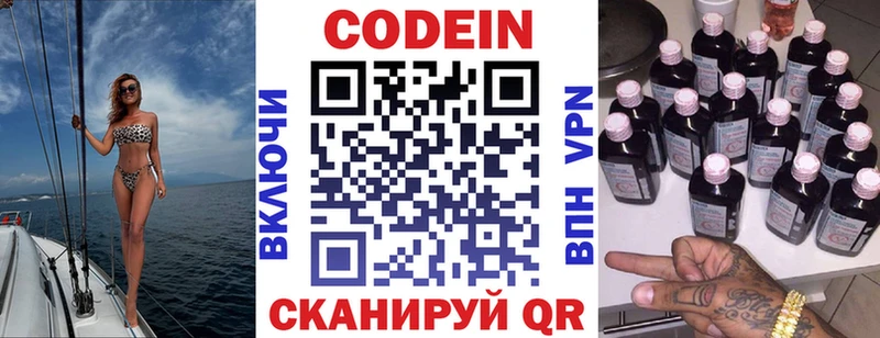 Codein Purple Drank где продают наркотики Гудермес