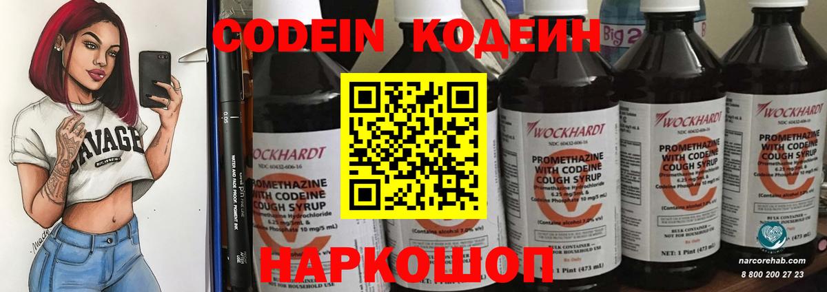 Гудермес  Кодеин напиток Lean (лин)  Кодеин Purple Drank  Вход с VPN 