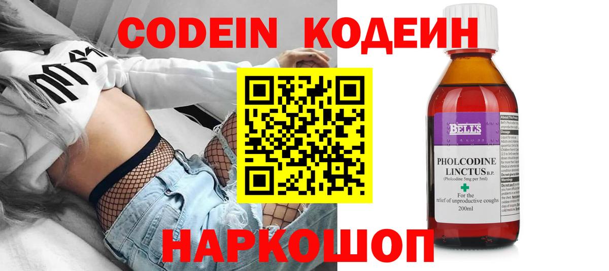 Codein Purple Drank Гудермес