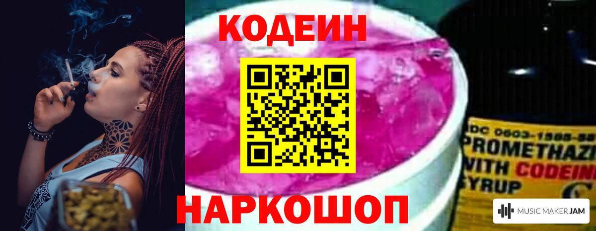 Кодеиновый сироп Lean Purple Drank  Гудермес  Кодеиновый сироп Lean напиток Lean (лин) 