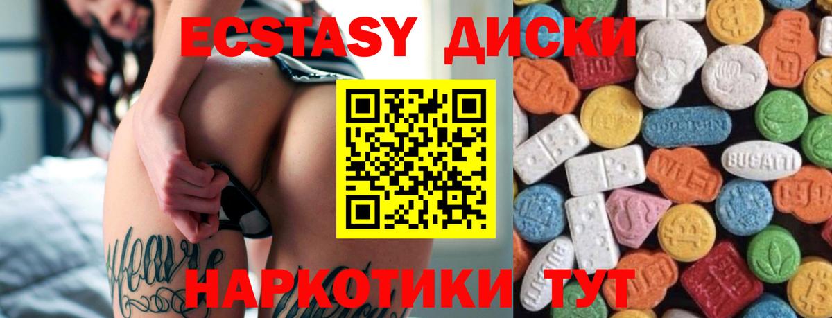 ЭКСТАЗИ louis Vuitton  ЭКСТАЗИ 280 MDMA  ОМГ ОМГ онион  Вход с VPN  Гудермес 