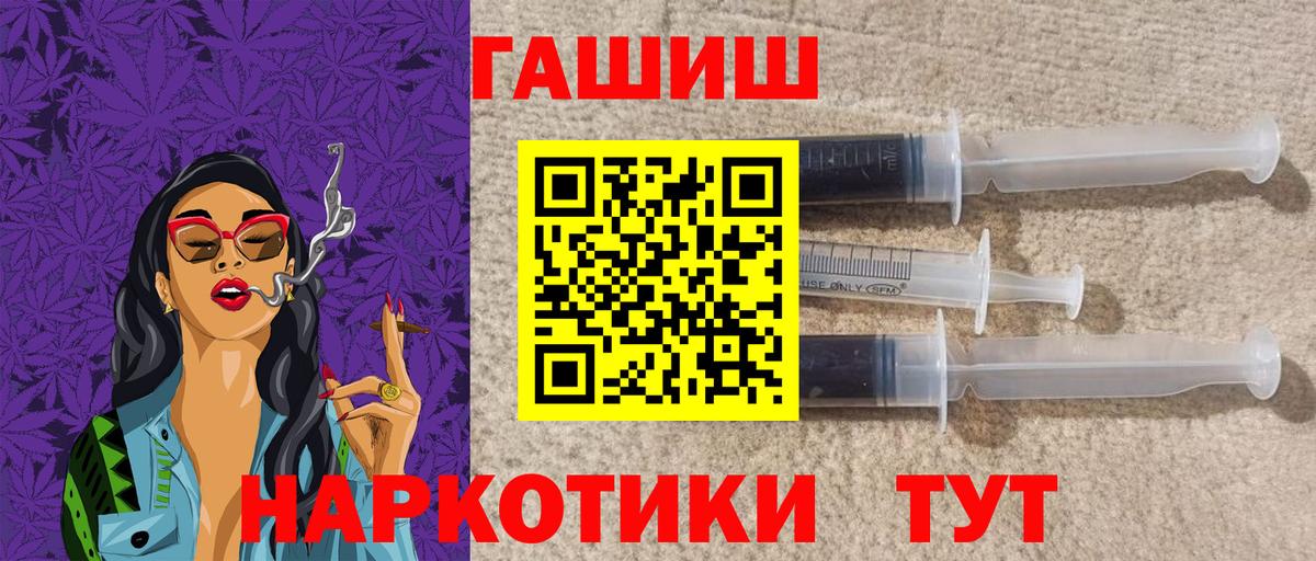 ГАШ Ice-O-Lator  Вход с VPN  Гудермес  ГАШИШ Cannabis 