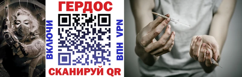ГЕРОИН Heroin  закладки  Гудермес 