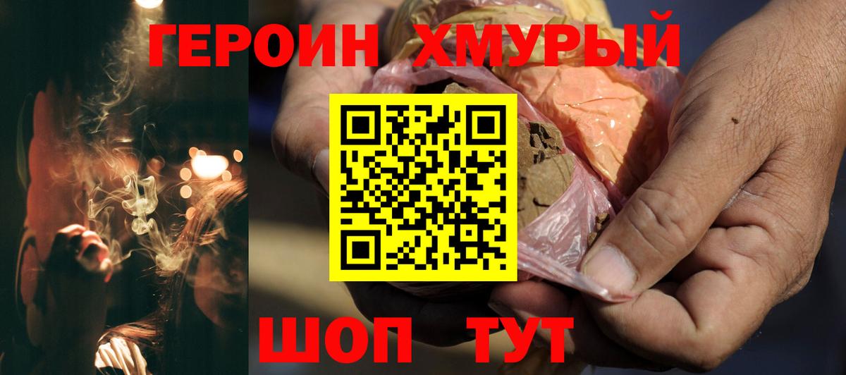 Героин герыч Гудермес