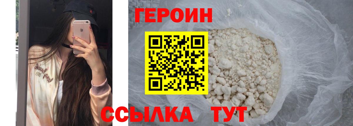 Гудермес  ГЕРОИН Афган  Вход с VPN 