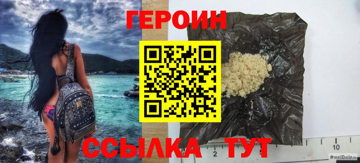 Героин белый  Гудермес 