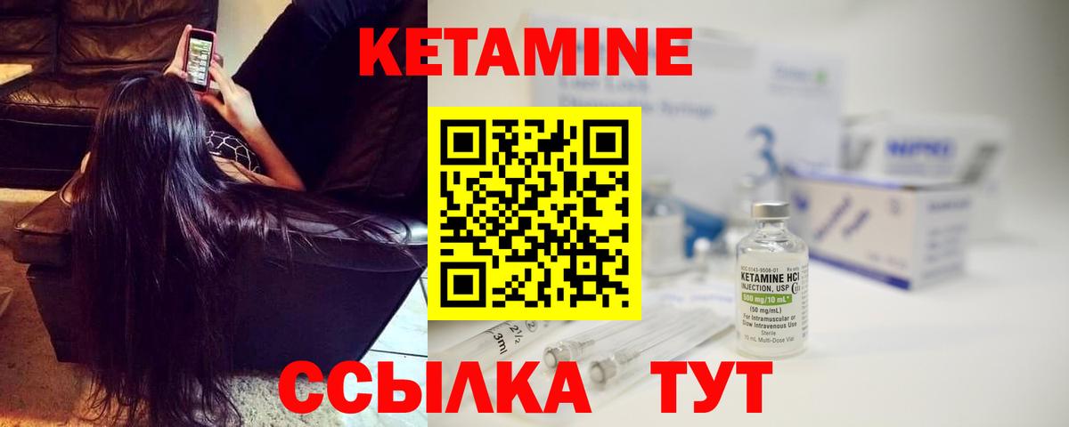 Гудермес  КЕТАМИН ketamine  Вход с VPN 