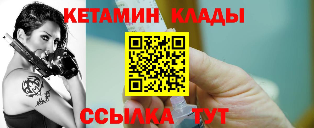 Кетамин VHQ  Гудермес 