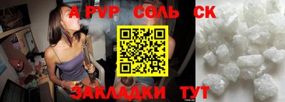 гидра Волжский