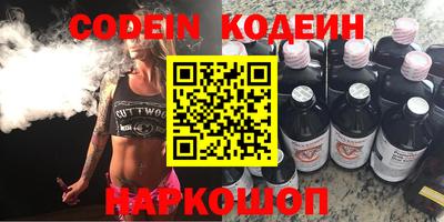эйфоретик Волгодонск