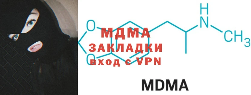 MDMA кристаллы  наркотики  кракен сайт  Гудермес 