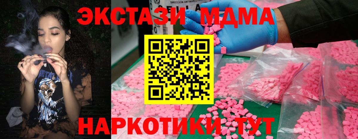 MDMA crystal  Вход с VPN  Гудермес  MDMA crystal 