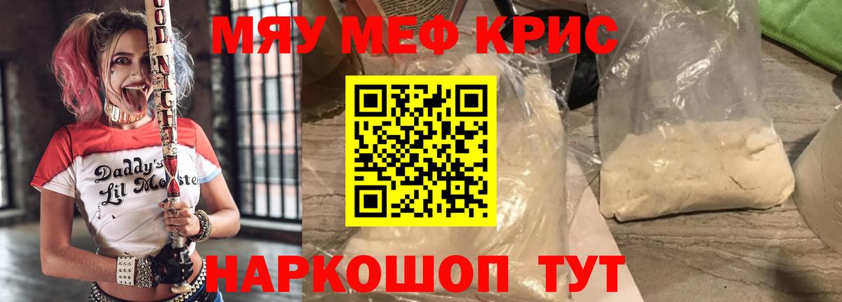 Мефедрон кристаллы Гудермес