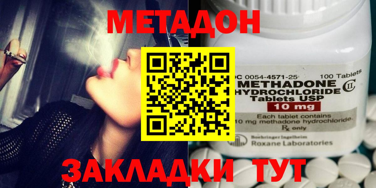 МЕТАДОН methadone  Вход с VPN  МЕТАДОН VHQ  Гудермес 