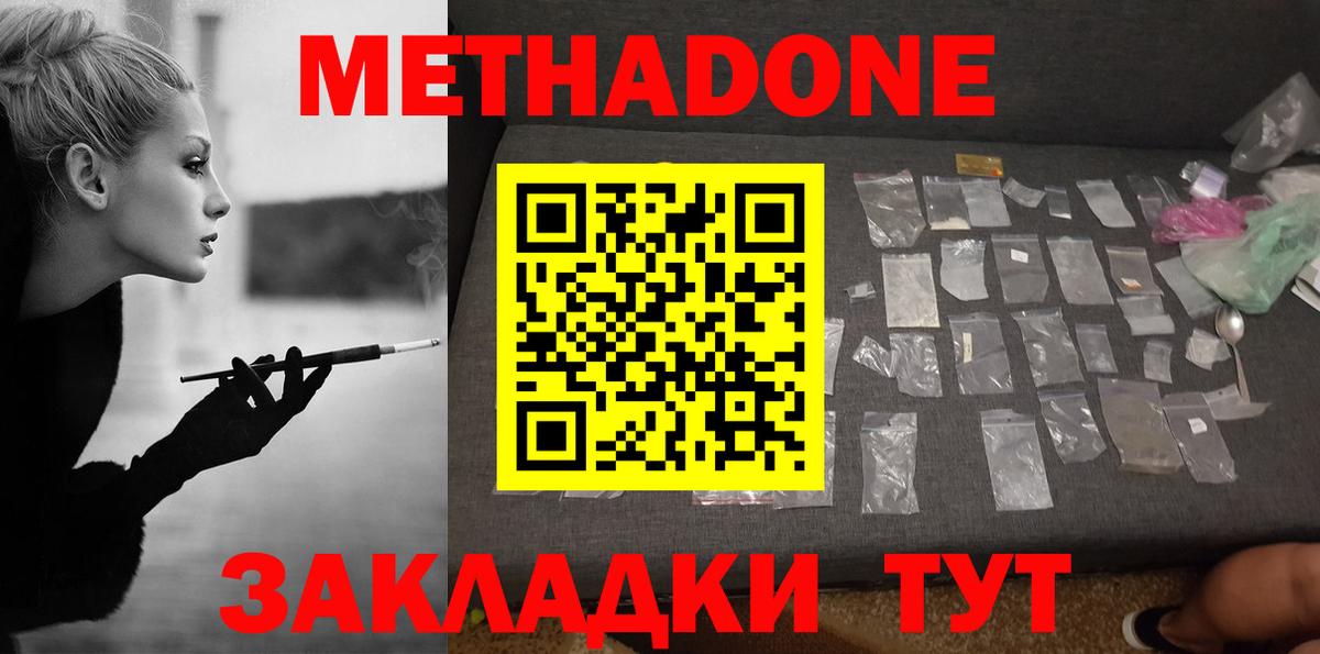 Метадон VHQ Гудермес