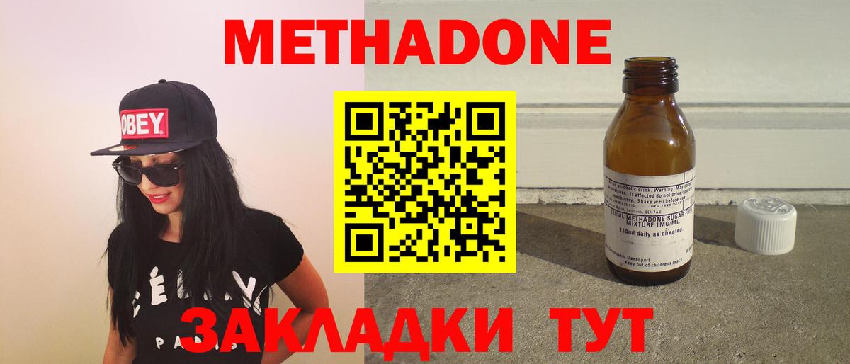 Метадон мёд  kraken ТОР  Гудермес  Метадон VHQ 