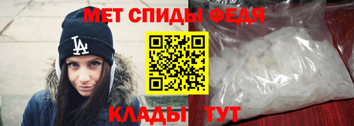 МЕТАМФЕТАМИН мет Гудермес