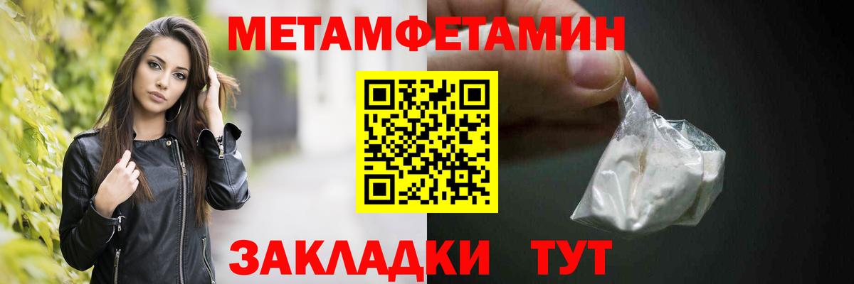 Метамфетамин мет Гудермес