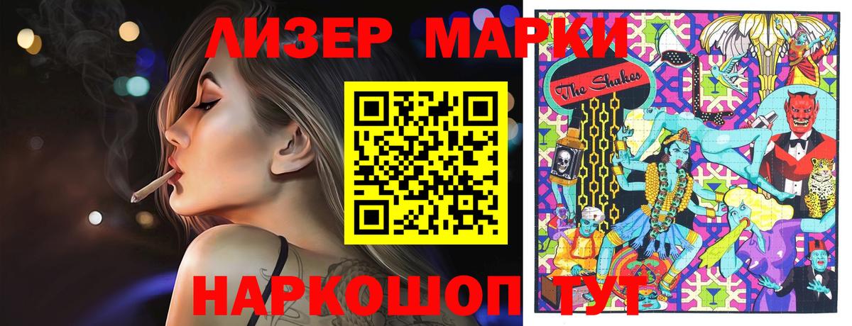 Марки 25I-NBOMe  Наркотические марки 1500мкг  Вход с VPN  Гудермес 