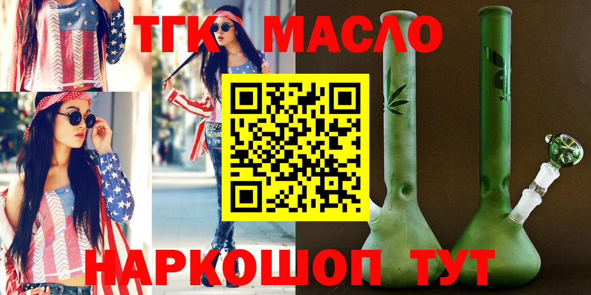 ТГК жижа Гудермес