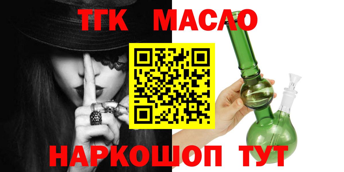 Дистиллят ТГК гашишное масло  купить  цена  Гудермес  ТГК вейп  Вход с VPN 