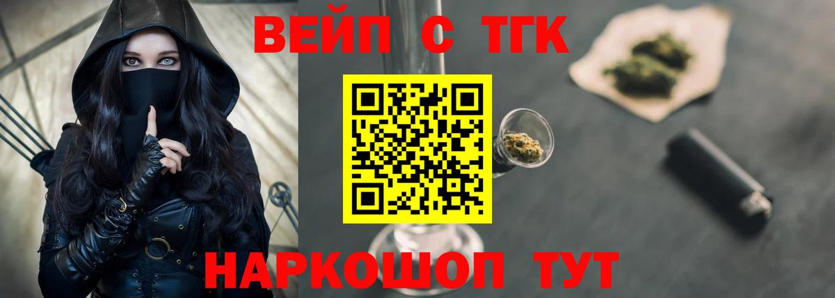 Дистиллят ТГК вейп Гудермес