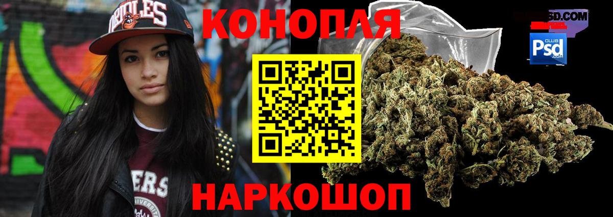 Бошки Шишки гибрид  Вход с VPN  Бошки Шишки VHQ  Гудермес 